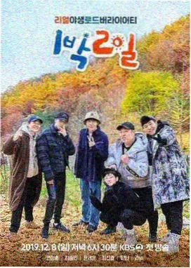 音乐无限 综艺